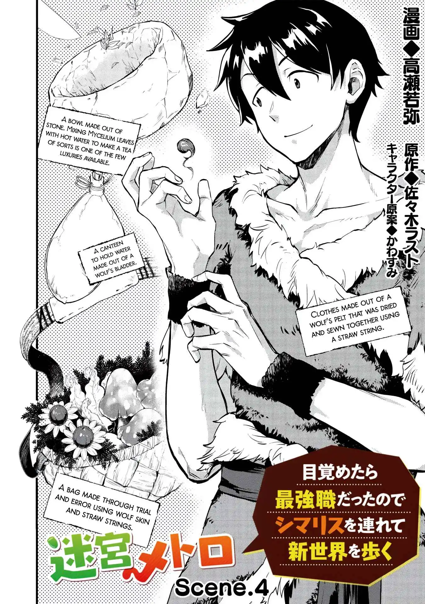 Meikyuu Metro - Mezametara Saikyoushoku Datta node Shima Risu o Tsurete Shinsekai o Aruku Chapter 4 2